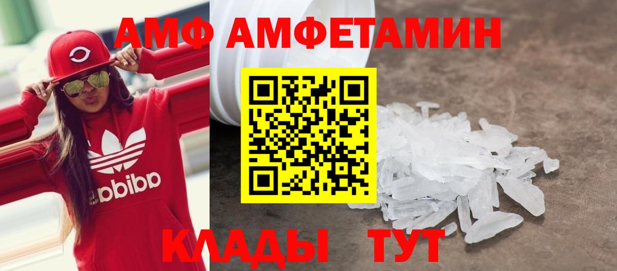 АМФЕТАМИН Premium Малоярославец