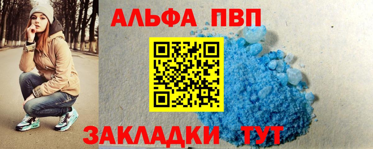 где купить наркоту  Alpha PVP Crystall  Alpha PVP  Малоярославец  Вход с VPN  A-PVP Соль 