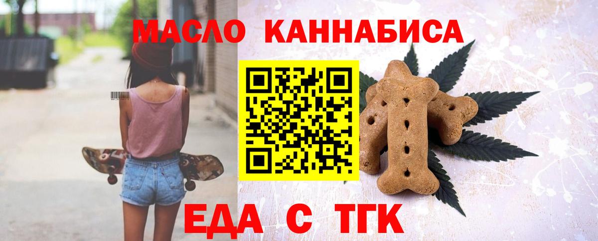 Еда ТГК марихуана  Вход с VPN  Малоярославец 