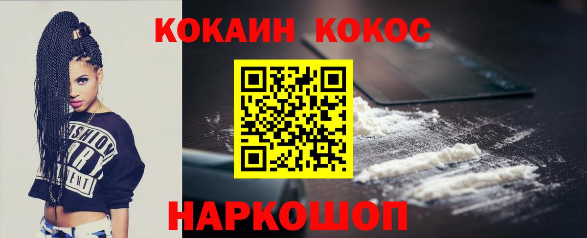 COCAIN Перу Малоярославец