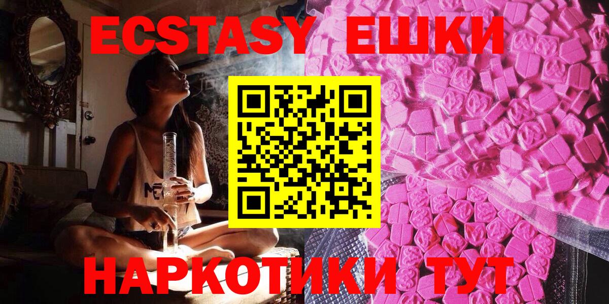 Малоярославец  ЭКСТАЗИ 280 MDMA  Ecstasy  Вход с VPN 
