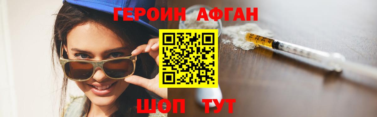 Малоярославец  ГЕРОИН Афган  Вход с VPN 