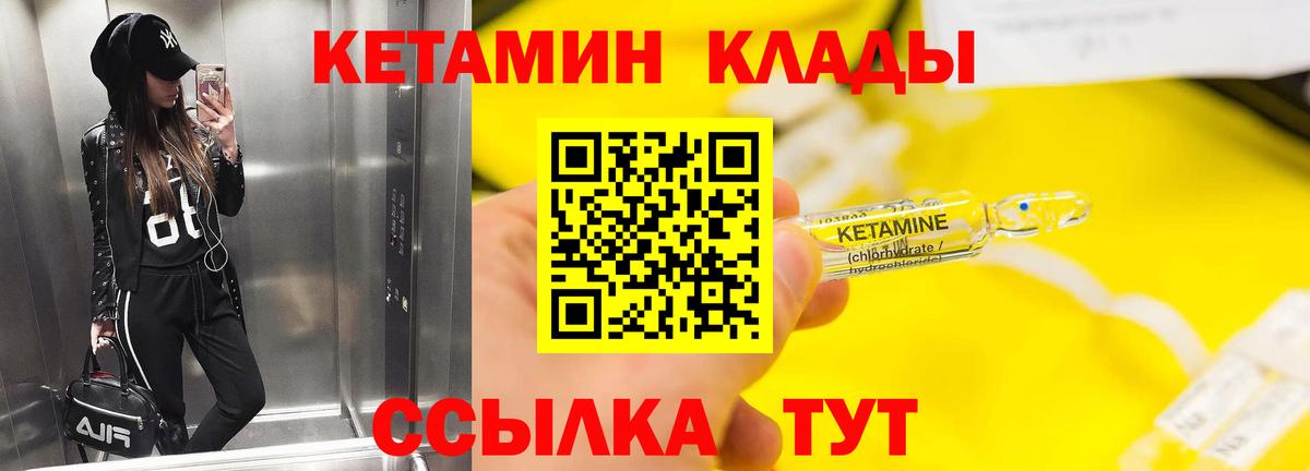 Кетамин VHQ  КЕТАМИН ketamine  Малоярославец  Вход с VPN 