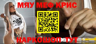 прущие крисы Гусиноозёрск