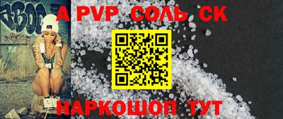 спиды Ангарск