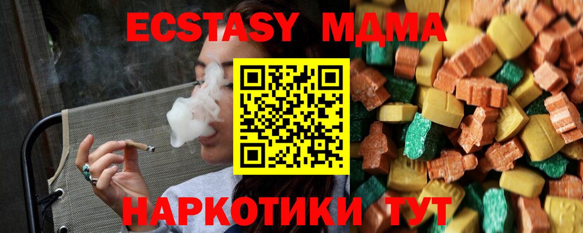 MDMA crystal  Вход с VPN  MDMA молли  Малоярославец 
