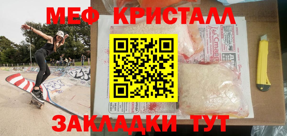 МЕФ мука Малоярославец