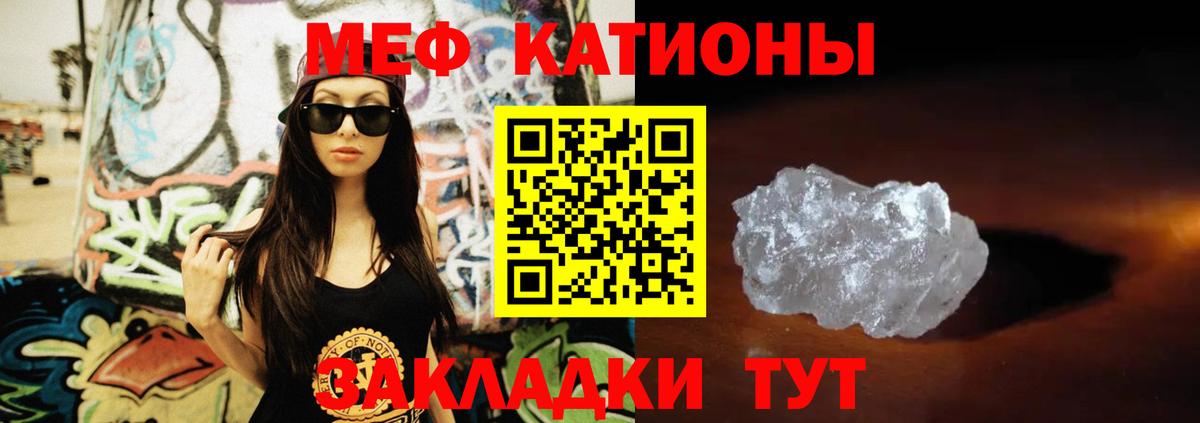 МЯУ-МЯУ кристаллы  МЯУ-МЯУ мяу мяу  Вход с VPN  Мефедрон  Малоярославец 
