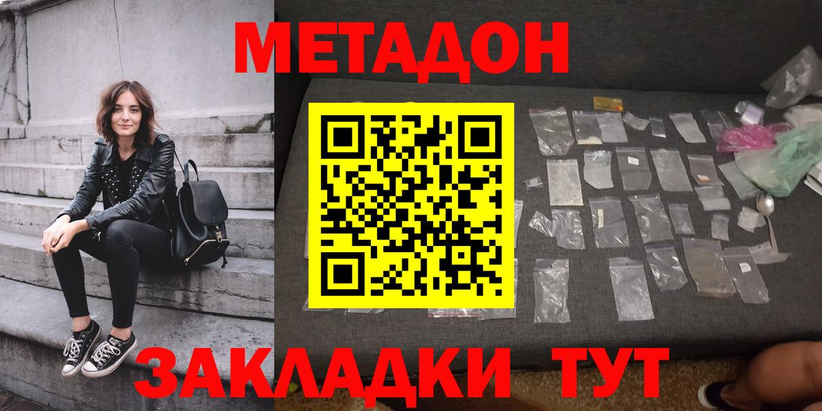 Малоярославец  Метадон VHQ  Вход с VPN 