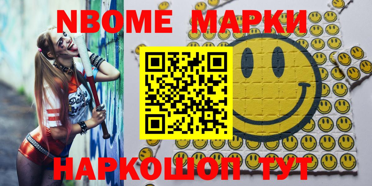 Малоярославец  Марки NBOMe 1,8мг  Марки NBOMe 1,8мг  Вход с VPN 
