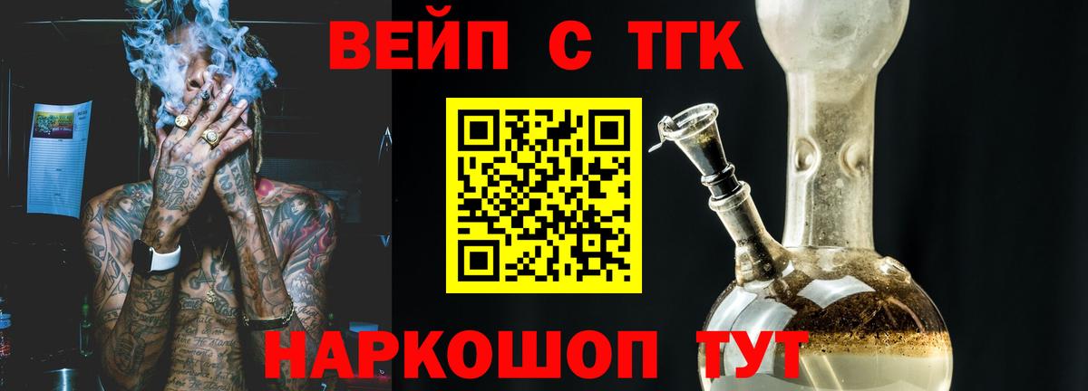 ТГК Wax Малоярославец