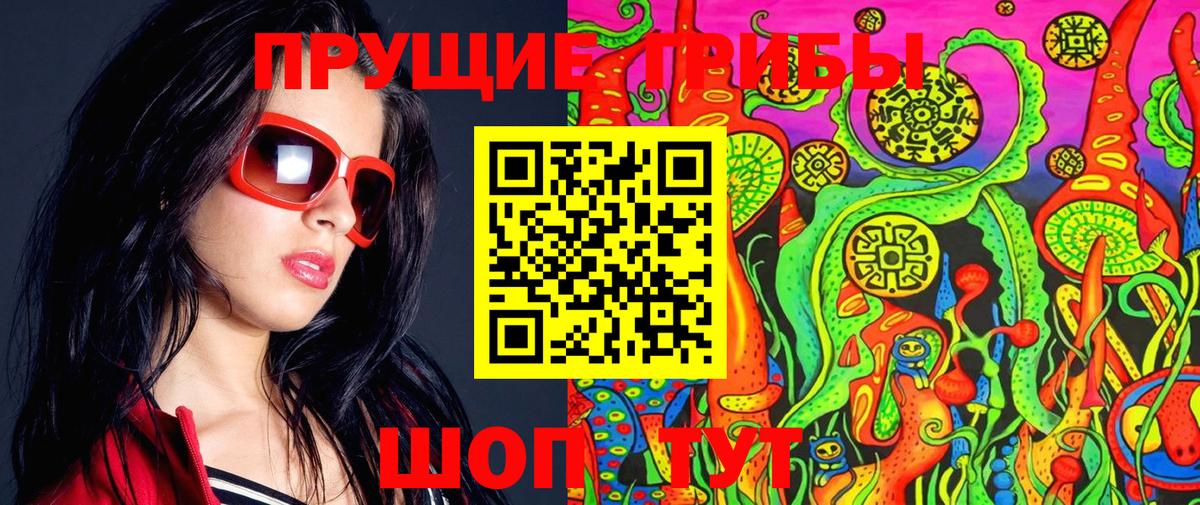 Псилоцибиновые грибы мухоморы Малоярославец